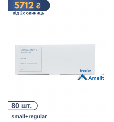 Роторозширювач OptraGate 2, small+regular (Ivoclar Vivadent), 80 шт./пак.